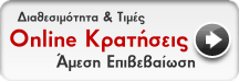 Filoxenia Studios Online Κρατήσεις